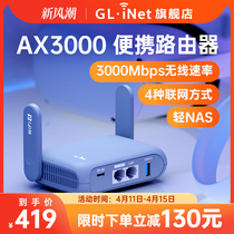 glinet MT3000无线路由器wifi6千兆家用高速2.5G网口nas网络存储迷你小型便携5G双频带USB支持防火墙AX3000