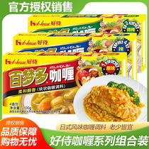 好侍百梦多咖喱块牛肉鸡肉料理包酱日式家用黄咖喱块原味微辣儿童