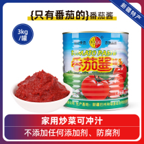 半球红新疆番茄酱3kg桶装原味商用炒菜意大利面披萨西红柿酱特产