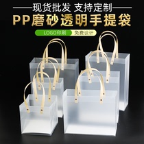 pvc手提袋透明磨砂防水pp塑料硬婚庆喜糖伴手礼品包装袋定制logo