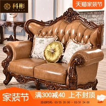欧式真皮沙发 美式奢华仿古皮艺沙发实木雕花U型客厅123组合沙发