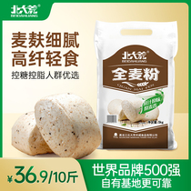 北大荒全麦面粉5kg含麦麸优质小麦面粉10斤无添加粗粮馒头面包粉