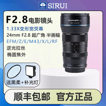思锐24mm F2.8电影镜头变宽1.33X广角微单相机适用佳能索尼康富士