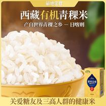 藏地金稞有机纯青稞米西藏低升糖五谷杂粮粗粮糖尿饼人主食米500g