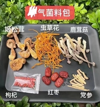 菌汤包煲汤姬松茸虫草花炖鸡汤补品材料月子排骨六味菌汤包65g/袋