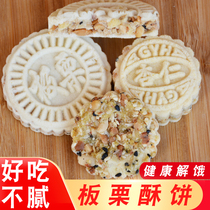 龙门炒米饼杂粮酥饼杏仁饼干广东特产板栗饼香酥香紫薯饼营养零食