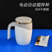 304不锈钢欧式磁力电动自动搅拌杯旋转咖啡牛奶奶茶杯懒人杯充电