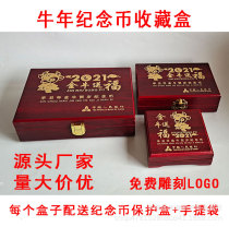 2021牛年纪念币收藏盒保护盒生肖年币收纳盒10元纪念币礼盒木盒