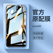适用vivox50钢化膜x50vivo手机viovx保护viv0贴膜vivix屏保vovox全屏覆盖oppox维沃x5o步步高vox叉五零vovix
