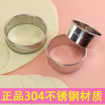 饺子皮模具304不锈钢圆形压皮神器煎蛋白吉馍面饼磨具包子皮切模