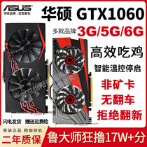 华硕GTX1060 3G 5G 6G游戏独立拆机显卡GTX1660S 2060S 2070S2080