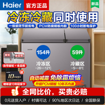 海尔冰柜家用冷藏冷冻两用双开门双温小型200/300升以上商用冷柜