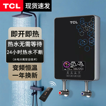 TCL电热水器即热式家用恒温速热省电小型免储水壁挂立式租房神器