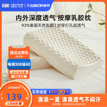 8H新一代天然乳胶枕舒压按摩枕成人护颈椎枕单人高低枕Z3 Air米