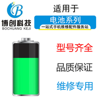 博创电池适用于 魅族16X电池 魅族BA872 魅族16x 手机内置充电板