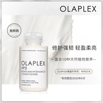 【百亿补贴】OLAPLEX欧拉裴5号硬核修复护发素100ml修护头发护发