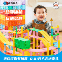 ARTMAG/迈格特磁力片交通轨道小车孩子赛车跑道益智拼装玩具礼物