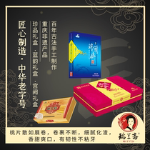 【礼盒装】王大汉桃片糕重庆云阳特产食品送礼长辈年货礼物大礼包