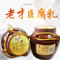 老才臣豆腐乳红腐乳350g坛装火锅蘸料酱北京红方腐乳