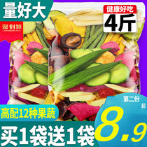 秋葵脆香菇脆综合果蔬脆3罐装 即食水果干蔬果干果零食混合蔬菜脆