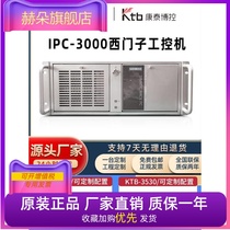 SIEMENS/西门子工控机IPC3000 4U服务器台式整机全新原装正品包邮