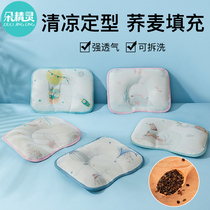 婴儿枕头宝宝定型枕0到6个月新生儿冰丝荞麦枕0一3月矫正头型夏季