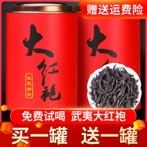 2023新茶大红袍茶叶浓香型武夷岩茶新茶乌龙茶罐装礼盒装