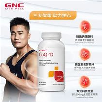 gnc健安喜美国海外辅酶ql0素辅酶q10软胶囊保护心脏保健品coq10