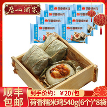 广州酒家 荷叶糯米鸡270g*两袋装 方便速冻食品广式早茶早餐点心