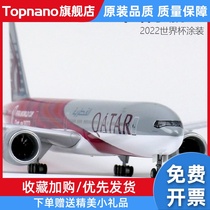 拼装客机仿真模型卡塔尔航空2022世界杯飞机带灯波音777摆件47cm