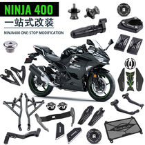 适用川崎忍者Ninja400 黑武士改装配件防摔杆牛角刹车拉杆后扶手