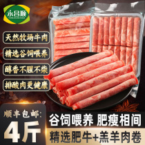 新鲜火锅牛肉卷精选肥牛肉片内蒙羔羊肉卷商用生鲜食材雪花牛肉卷
