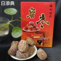 包邮 广西梧州特产 金丝蜜枣500g礼盒 金黄蜜枣 广东煲汤料优质