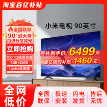 小米电视 Redmi MAX90英寸 超大屏144Hz高刷 4K超高清巨幕电视机