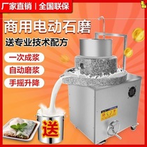 石磨机电动商用豆浆肠粉机家用豆腐磨浆机大型全自动打米浆机