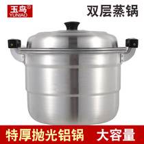 特厚双层铝蒸锅家用老式大铝锅加厚大容量汤锅商用大号吕锅烧水锅