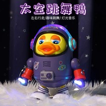 会跳舞的太空鸭电动会动会唱歌0-1岁早教声光玩具儿童灯光机器人