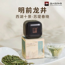 【直播间专享】西湖工夫龙井茶2024新茶明前特级绿茶茶叶自己喝
