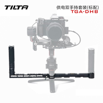 TILTA铁头RS4 pro/RS4供电双手持套装适用DJI大疆RS2/RS3稳定器手持手柄专业拍摄套件