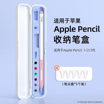睦森电容笔盒适用苹果apple pencil pro收纳盒一代二代手写笔套iPad平板2代触控笔保护套applepencil平替通用