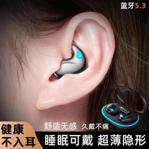 骨传导蓝牙耳机2024新款真无线睡眠降噪高音质入耳式适用苹果华为