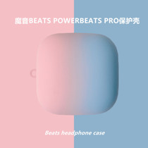 powerbeatspro保护套beats磨砂硬壳power魔音Beats无线运动蓝牙耳机套配件充电盒powerbeats pro小众渐变壳潮