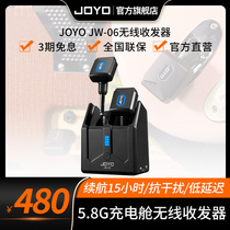 JOYO卓乐吉他无线便携充电舱 JW-06无线发射接收器乐器收发器系统