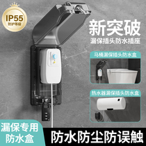 ip55防水插座防水罩一体浴室卫生间16a专用电热水器智能马桶86型