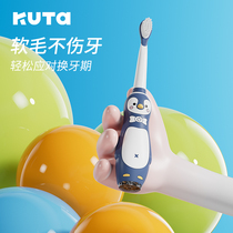 【冉莹颖专属】KUTA儿童电动牙刷充电式6-8-10-12岁3以上宝宝软毛
