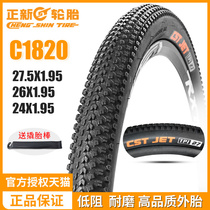 CST正新山地车轮胎24 26 27.5 29寸1.95自行车内外胎单车车胎车带
