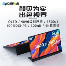 Ehomewei便携式显示器16寸LGQLED手机电脑switch2.5K外接拓展屏幕