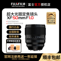 富士（FUJIFILM） XF 50mm F1.0 R WR 超大光圈定焦镜头 xf50 f1