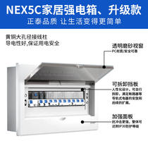 正泰NEX5C强电箱PZ30家用配电箱明暗装6 9 16 20 32 40 48 60回路