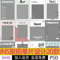 欧美INS风摄影写真时尚杂志像封面照片英文字体排版PSD素材模板